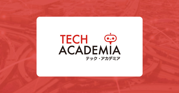 シーケンス技術士育成 テック・アカデミア